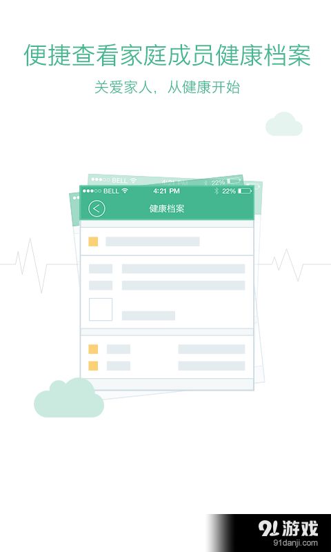 健康邢台安卓版下载指南 v1.3最新版本在91手游网轻松获取