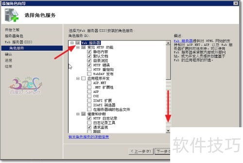 如何在Windows Server中添加IIS服务器角色与基础软件服务